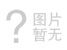 熱烈祝賀本公司成為中冶南方合格供應(yīng)商